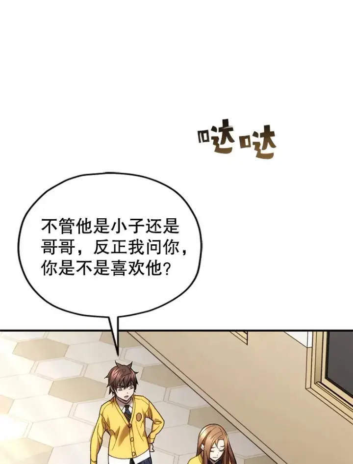《不灭玩家的轮回》39.怎么会是你？图41