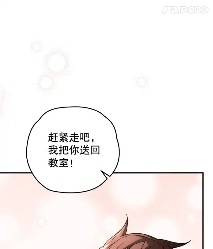 《不灭玩家的轮回》39.怎么会是你？图49