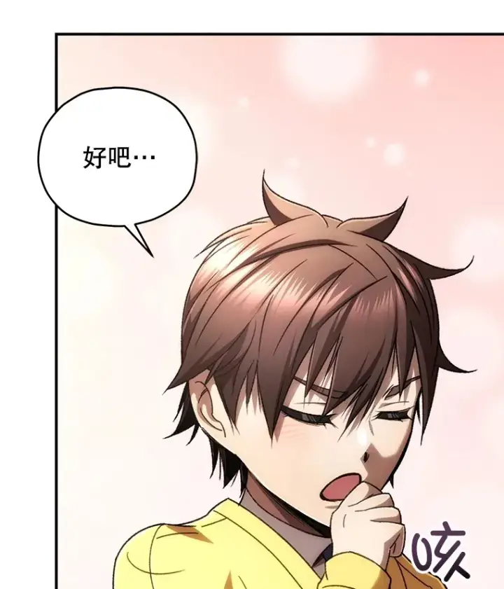 《不灭玩家的轮回》39.怎么会是你？图51