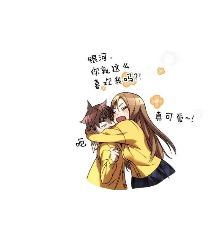 《不灭玩家的轮回》39.怎么会是你？图53