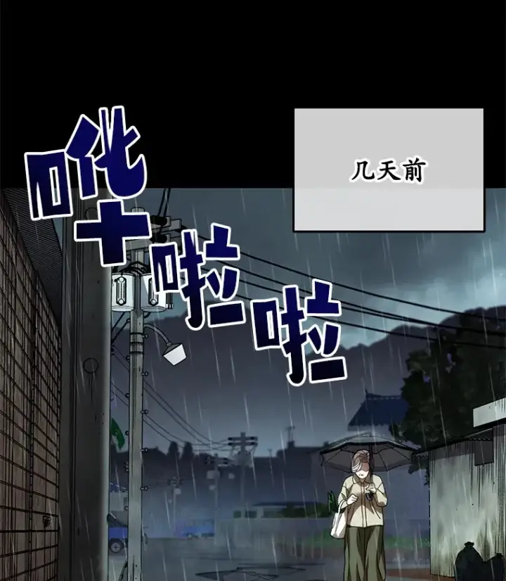 《不灭玩家的轮回》39.怎么会是你？图58