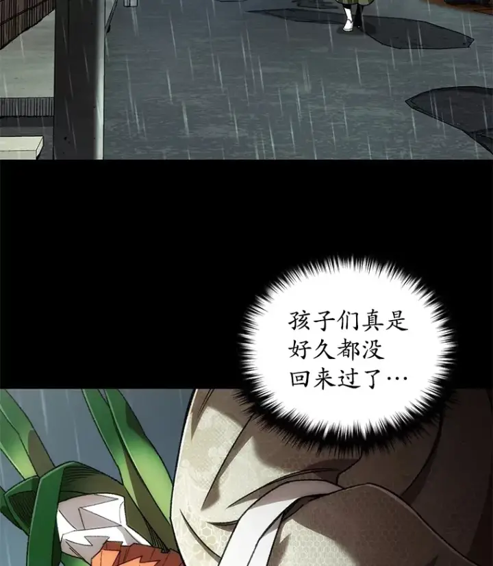《不灭玩家的轮回》39.怎么会是你？图59