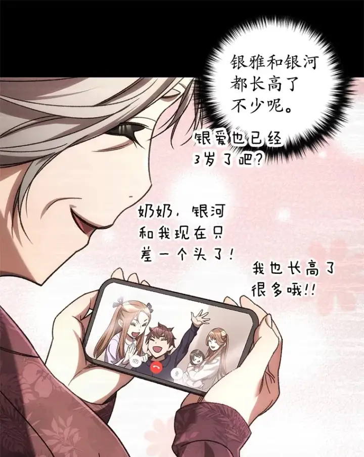 《不灭玩家的轮回》39.怎么会是你？图61