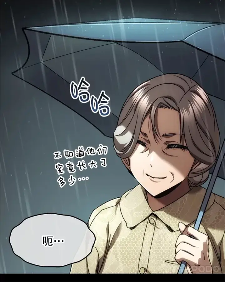 《不灭玩家的轮回》39.怎么会是你？图63