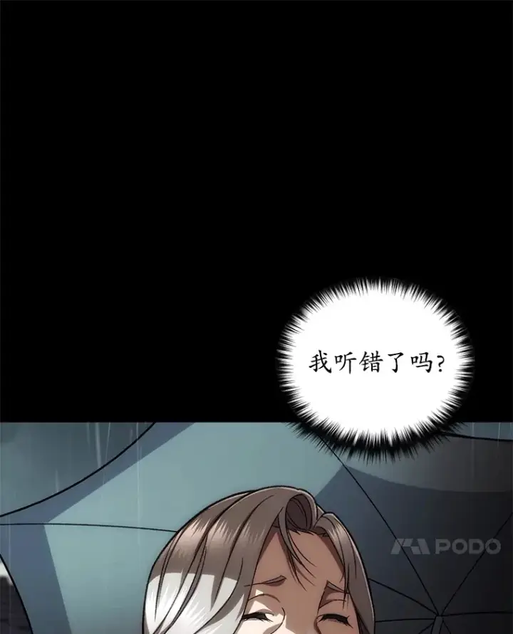 《不灭玩家的轮回》39.怎么会是你？图67