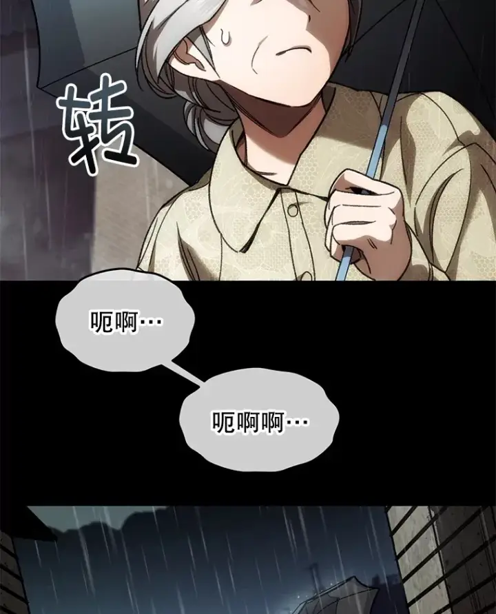 《不灭玩家的轮回》39.怎么会是你？图68