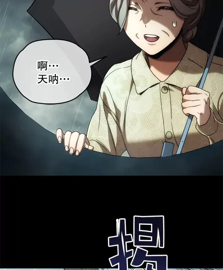 《不灭玩家的轮回》39.怎么会是你？图72