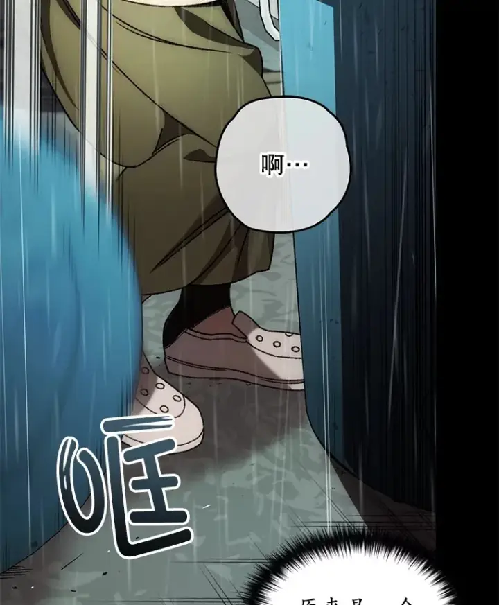 《不灭玩家的轮回》39.怎么会是你？图76