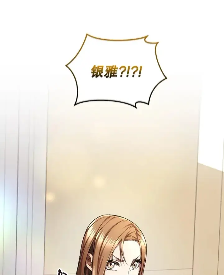 《不灭玩家的轮回》39.怎么会是你？图8