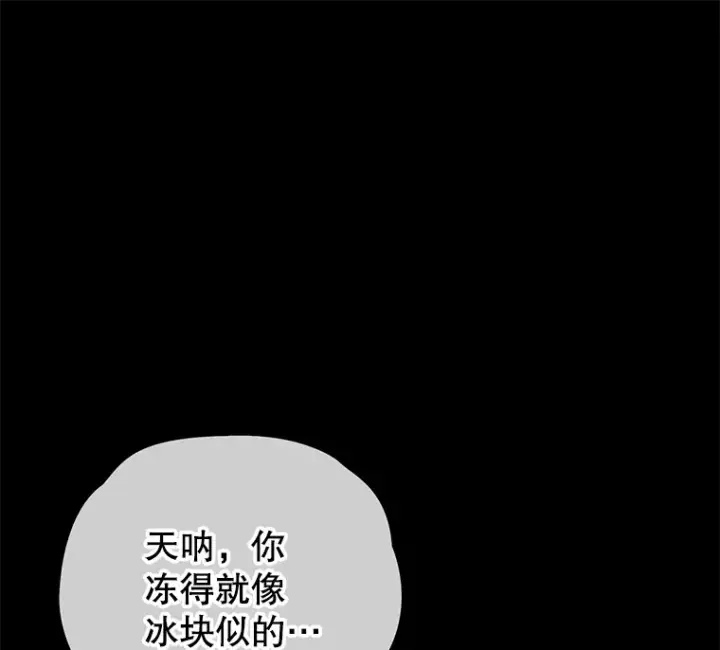 《不灭玩家的轮回》39.怎么会是你？图80