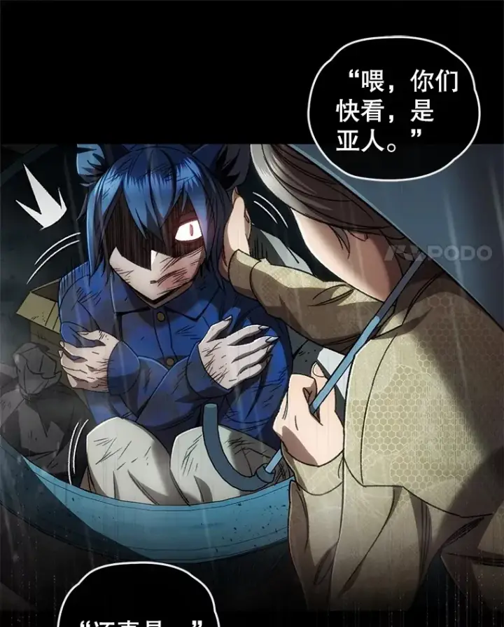 《不灭玩家的轮回》39.怎么会是你？图82