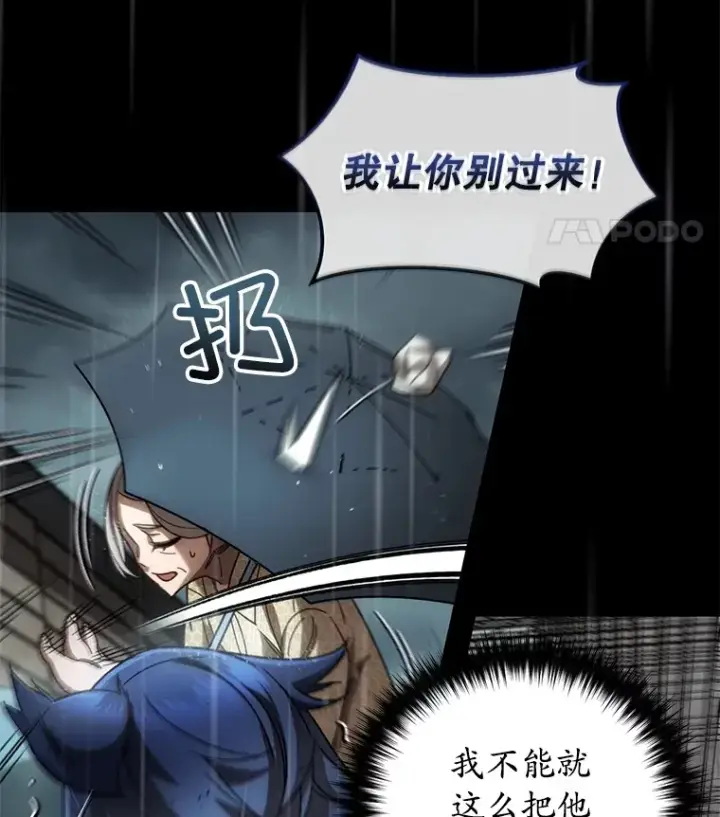 《不灭玩家的轮回》39.怎么会是你？图93