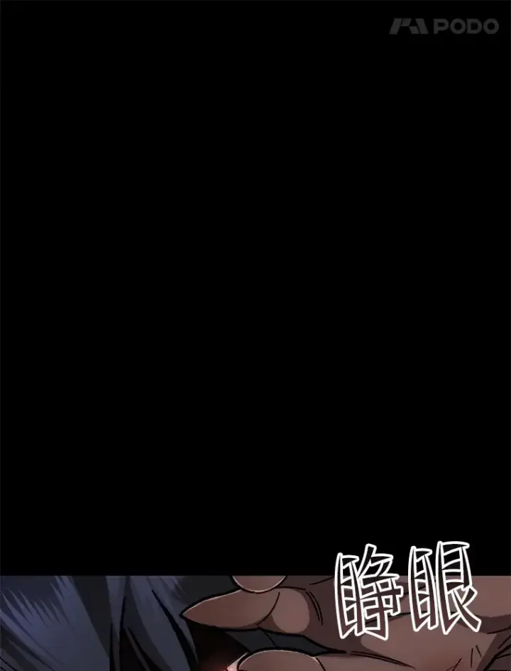 《不灭玩家的轮回》39.怎么会是你？图97