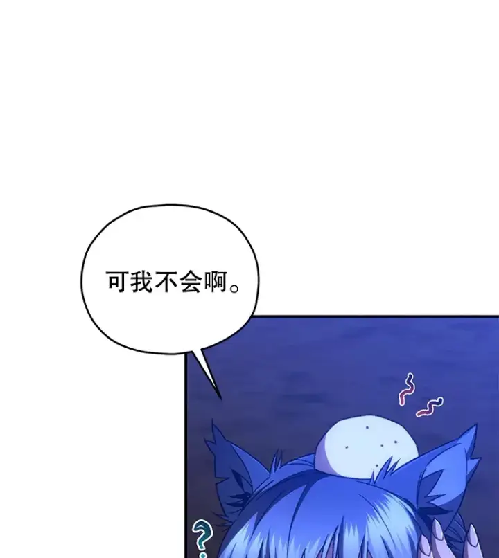 《不灭玩家的轮回》40.教训图100