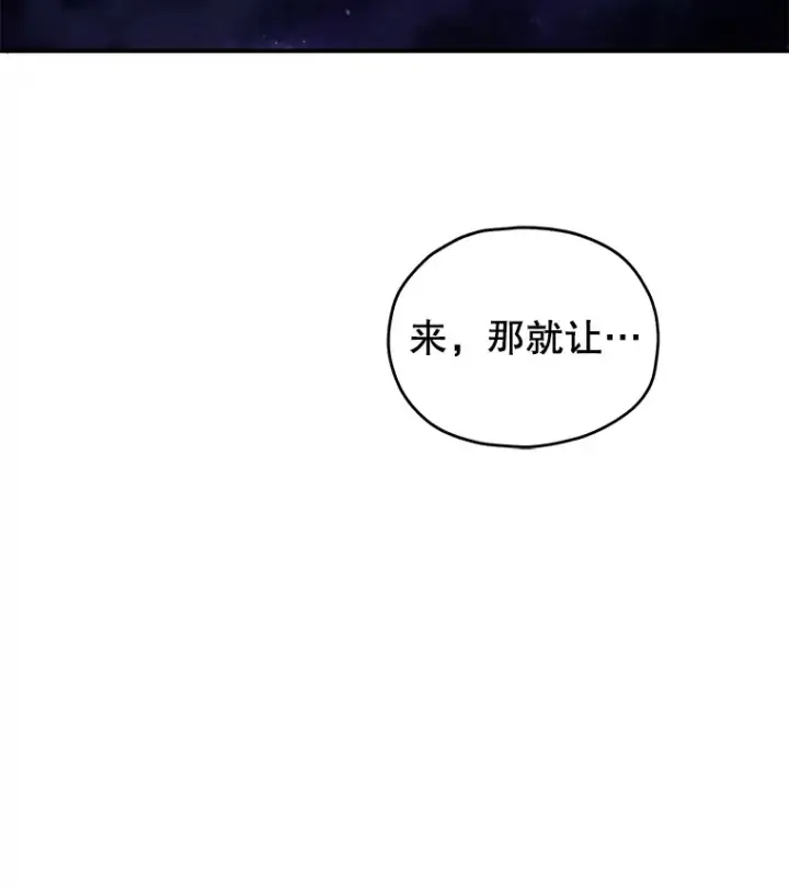 《不灭玩家的轮回》40.教训图108