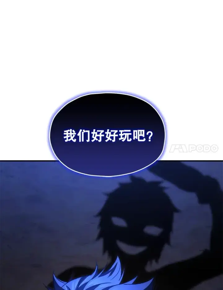 《不灭玩家的轮回》40.教训图109