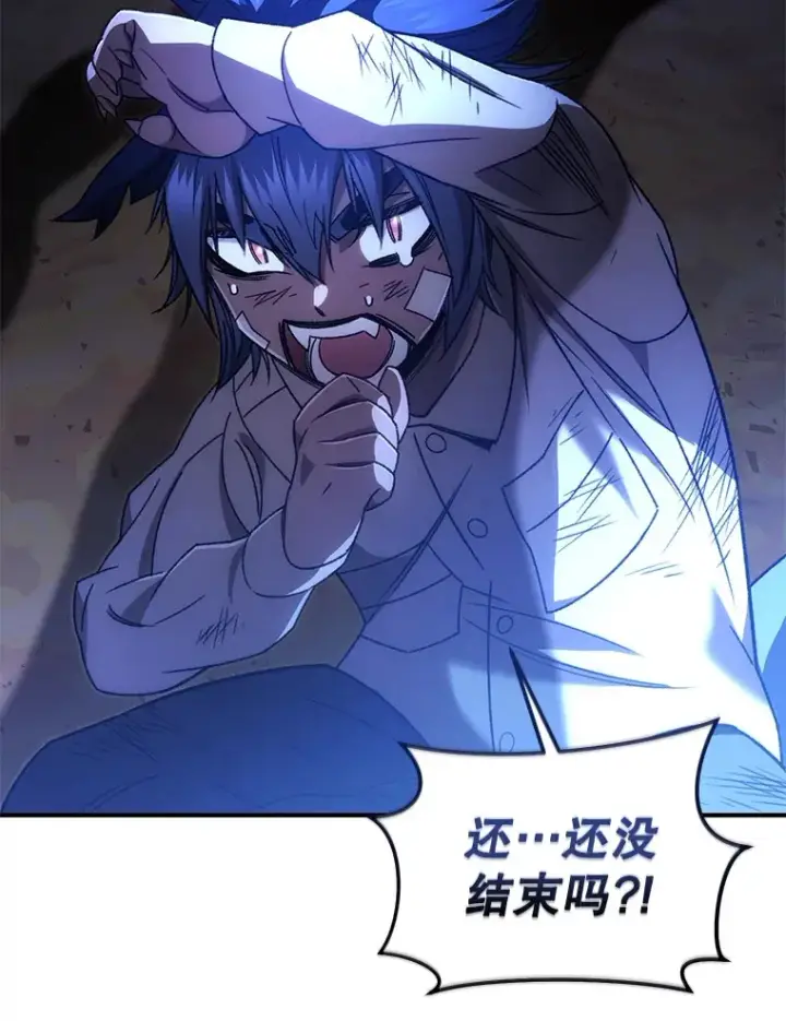 《不灭玩家的轮回》40.教训图110