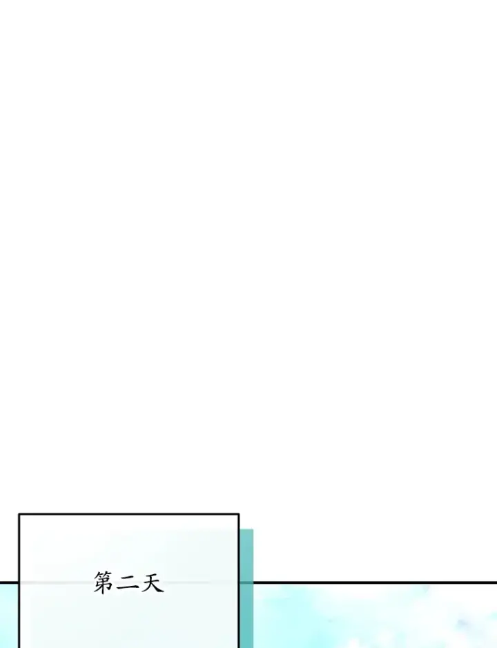 《不灭玩家的轮回》40.教训图113