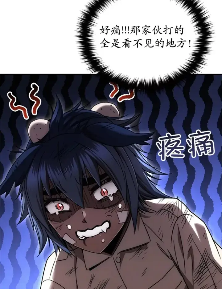 《不灭玩家的轮回》40.教训图115