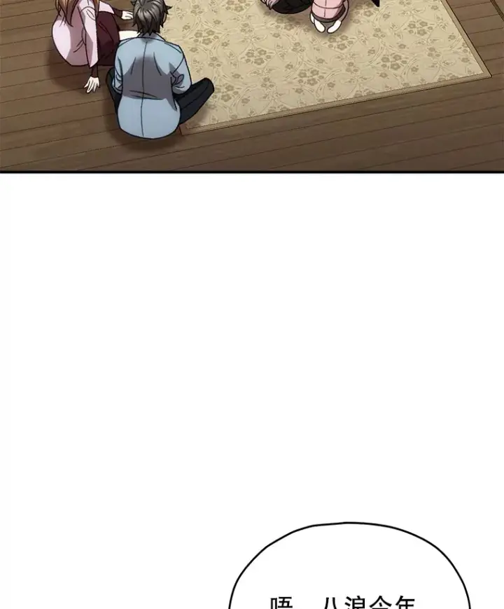 《不灭玩家的轮回》40.教训图118