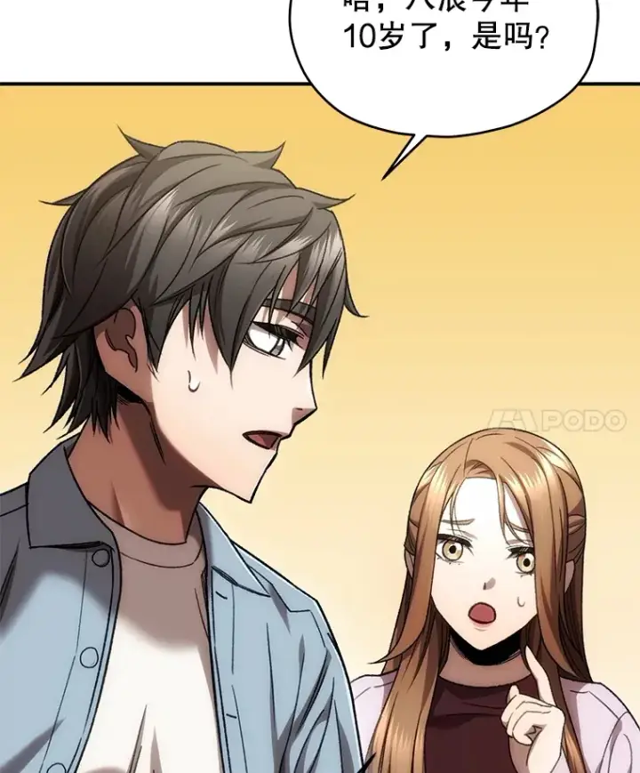 《不灭玩家的轮回》40.教训图119