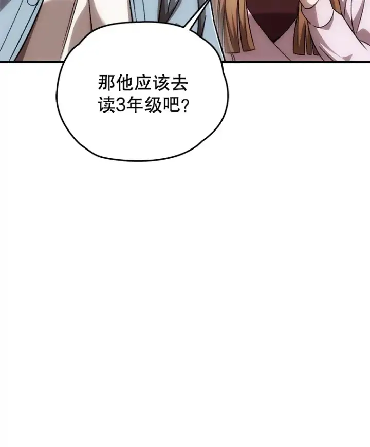 《不灭玩家的轮回》40.教训图120