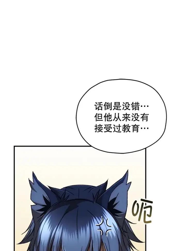 《不灭玩家的轮回》40.教训图121