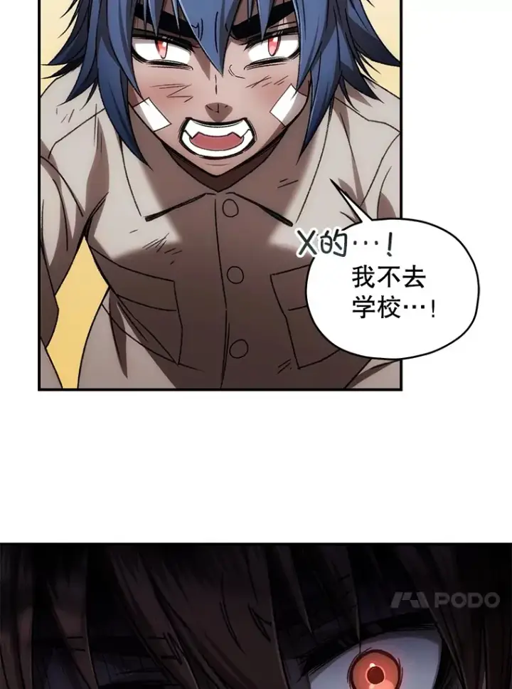 《不灭玩家的轮回》40.教训图122