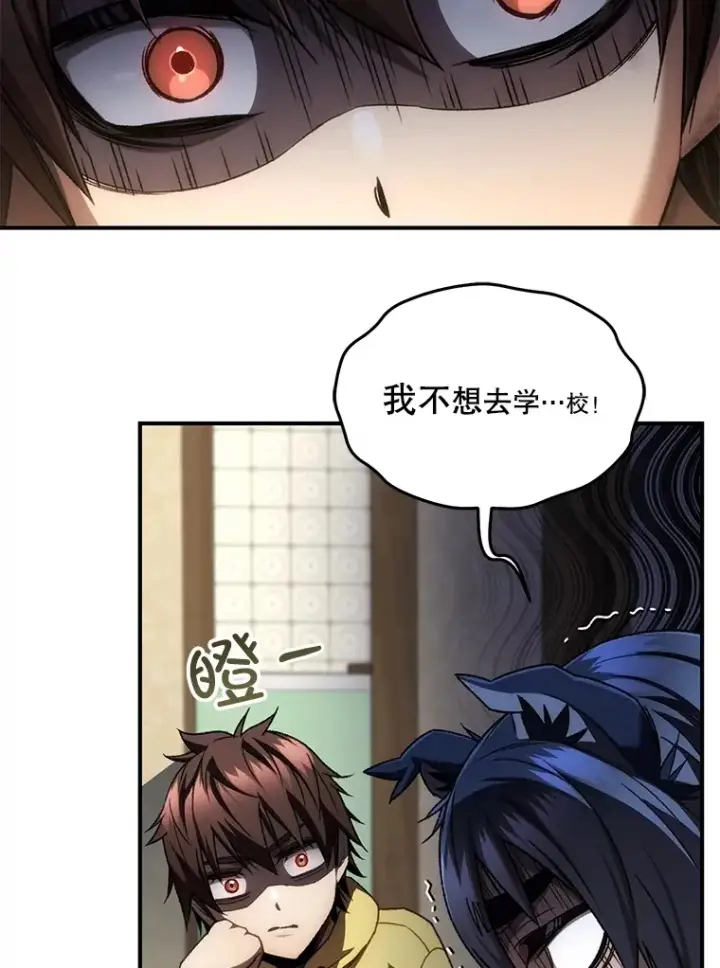 《不灭玩家的轮回》40.教训图123
