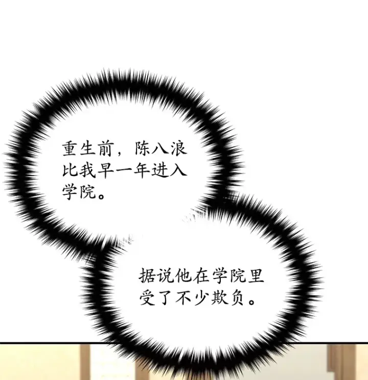 《不灭玩家的轮回》40.教训图125