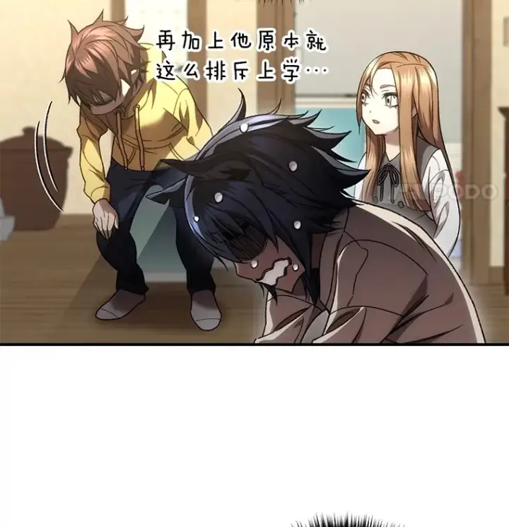 《不灭玩家的轮回》40.教训图126