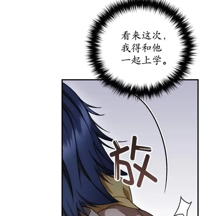 《不灭玩家的轮回》40.教训图127