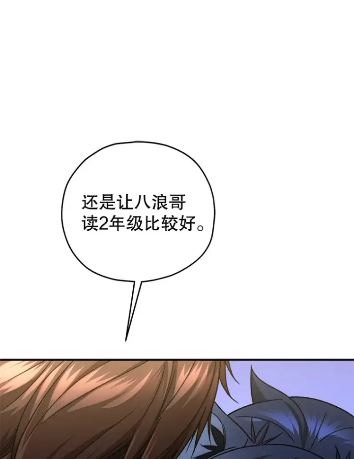 《不灭玩家的轮回》40.教训图129