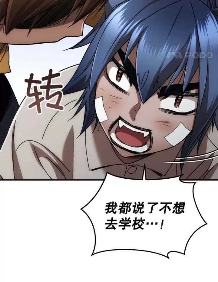 《不灭玩家的轮回》40.教训图130