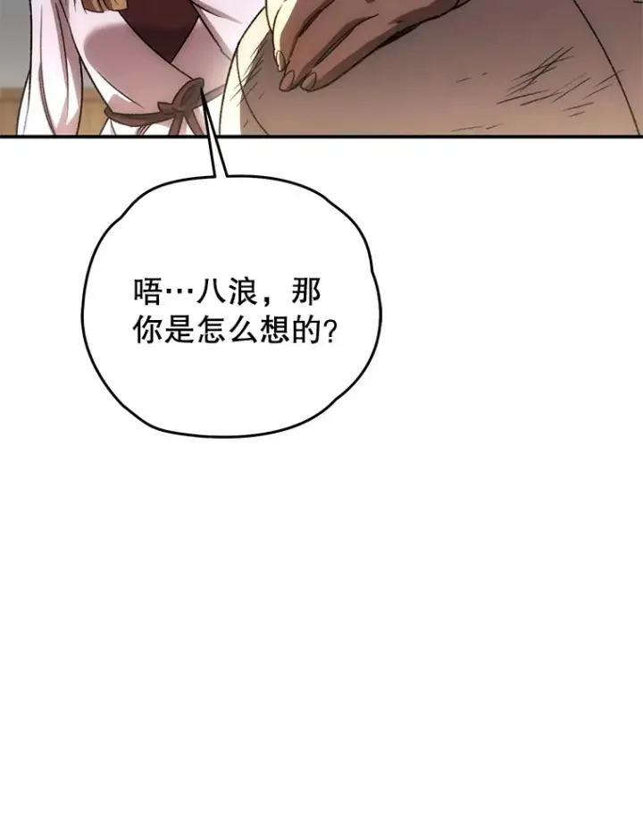《不灭玩家的轮回》40.教训图132