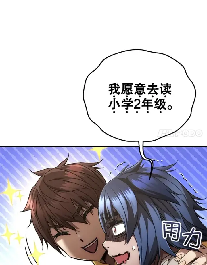 《不灭玩家的轮回》40.教训图133