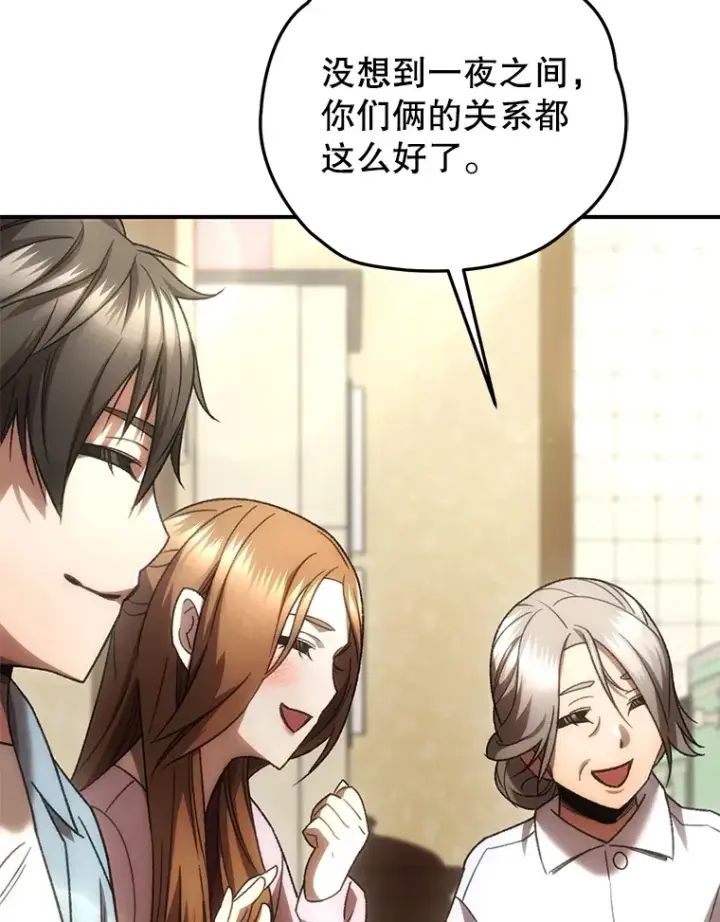 《不灭玩家的轮回》40.教训图135