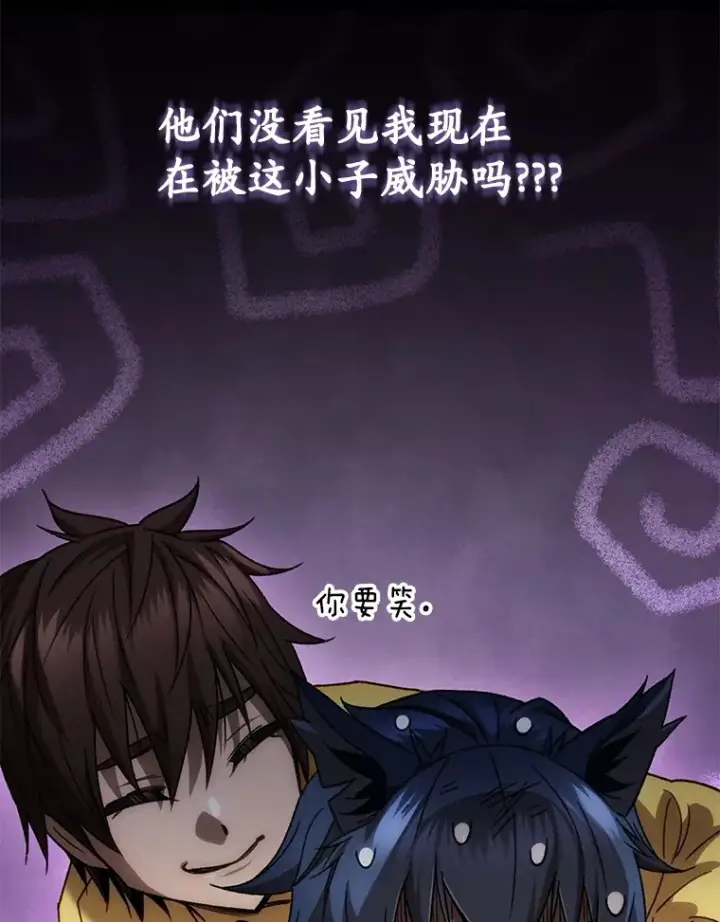《不灭玩家的轮回》40.教训图137