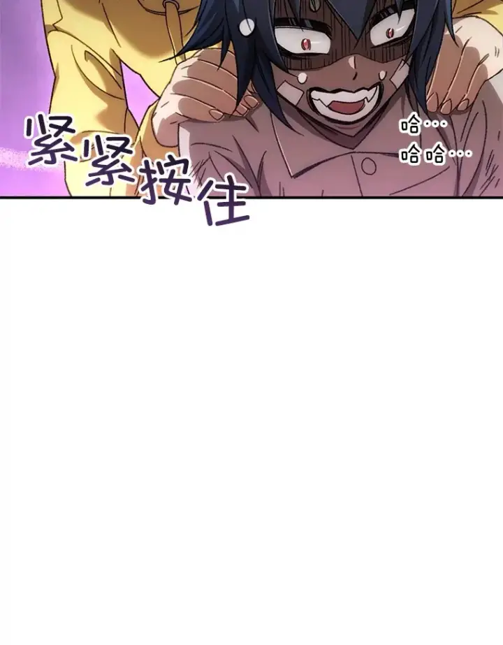 《不灭玩家的轮回》40.教训图138