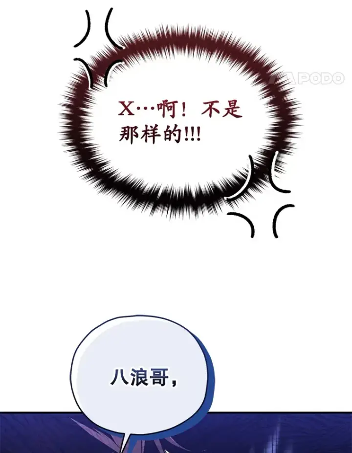 《不灭玩家的轮回》40.教训图140