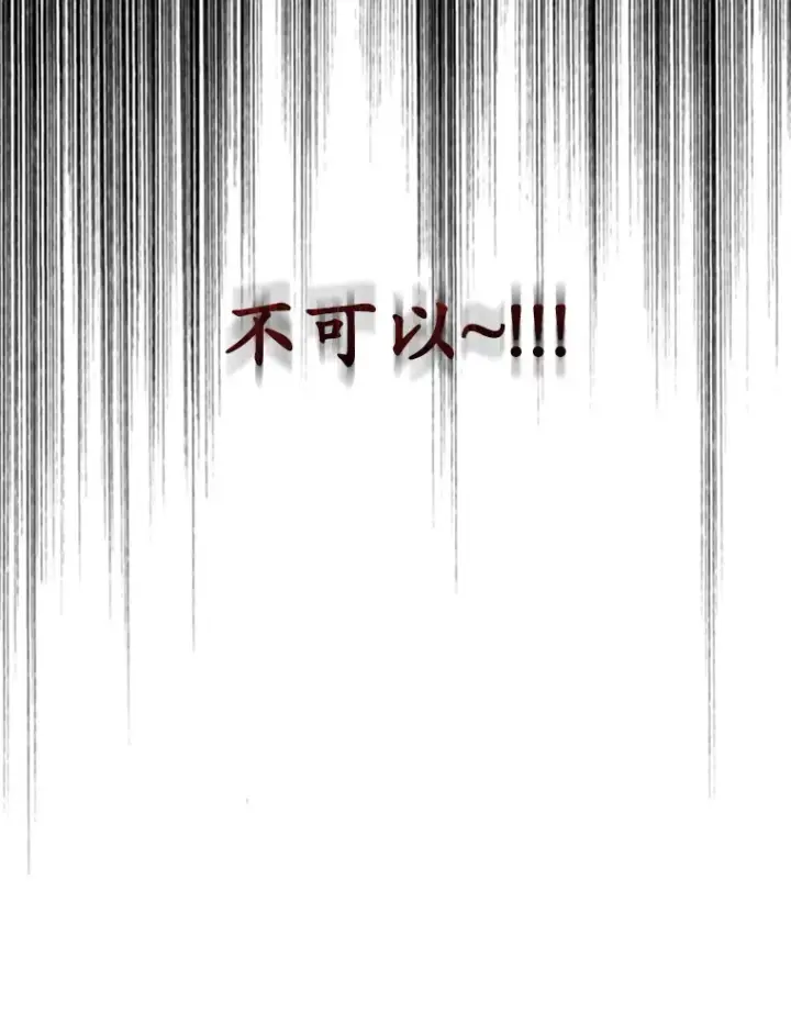 《不灭玩家的轮回》40.教训图148