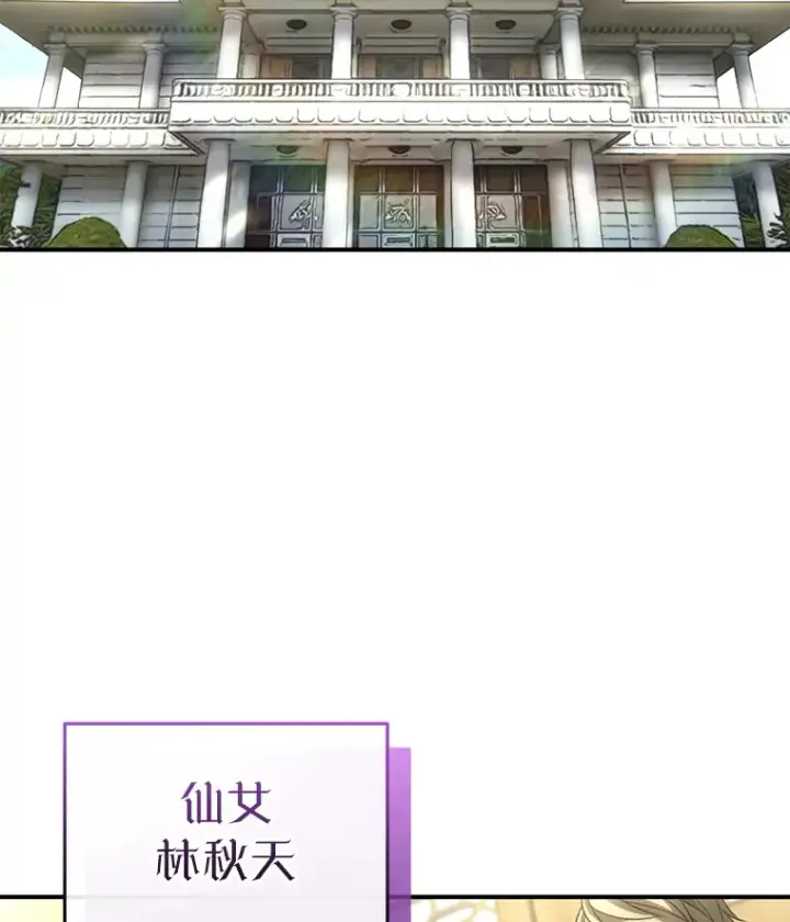 《不灭玩家的轮回》40.教训图151