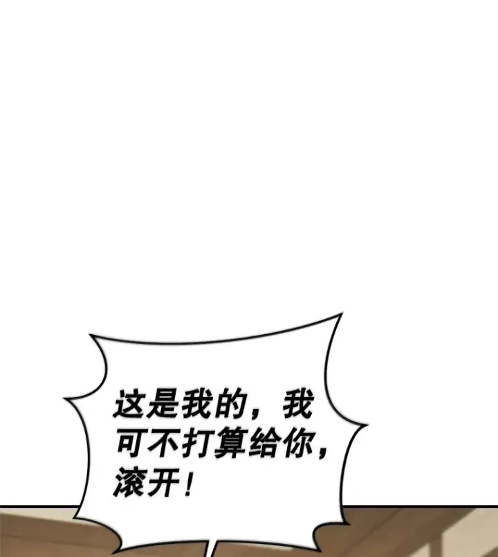 《不灭玩家的轮回》40.教训图16