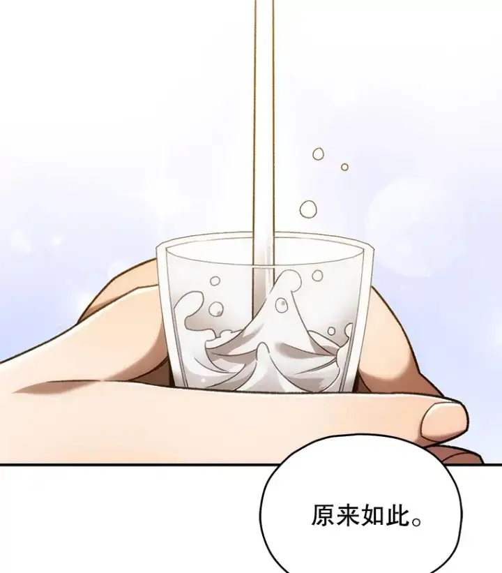 《不灭玩家的轮回》40.教训图2