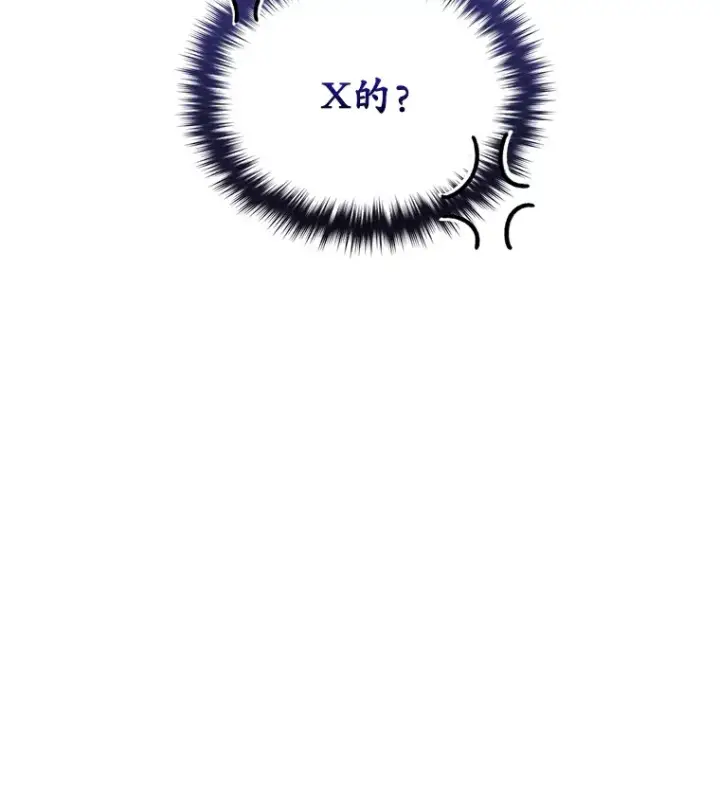 《不灭玩家的轮回》40.教训图20