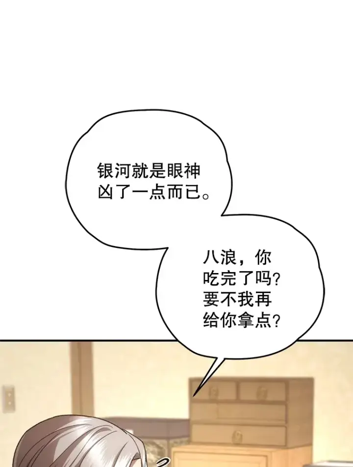 《不灭玩家的轮回》40.教训图21