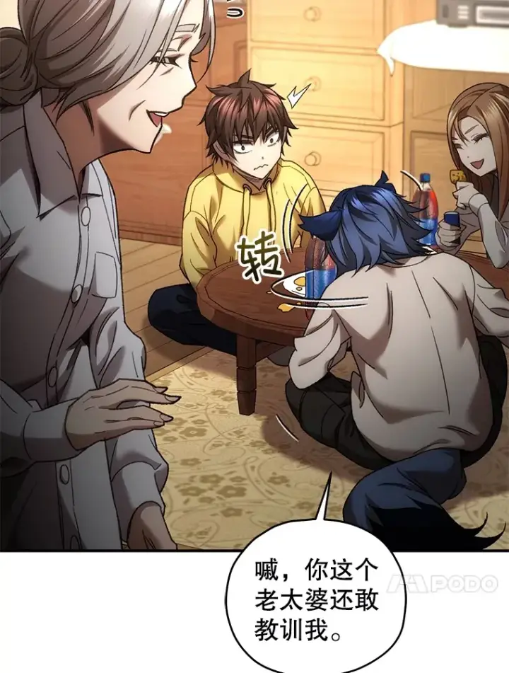 《不灭玩家的轮回》40.教训图22