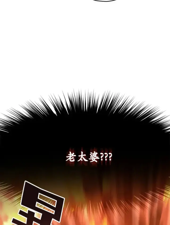 《不灭玩家的轮回》40.教训图23