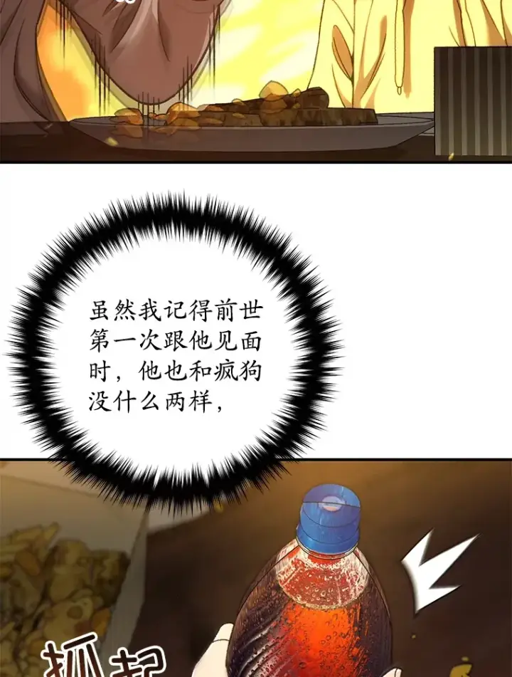 《不灭玩家的轮回》40.教训图25