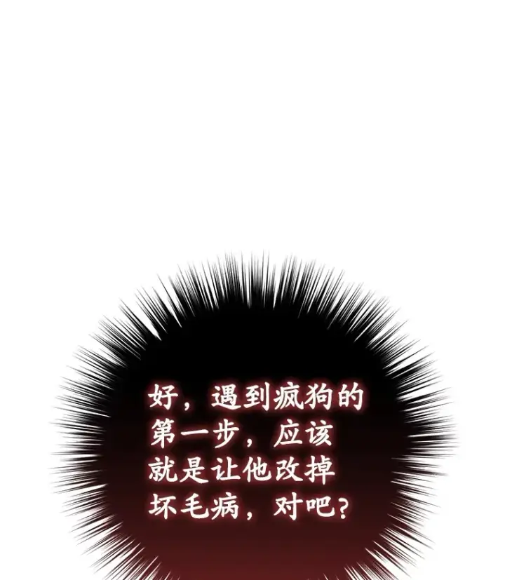 《不灭玩家的轮回》40.教训图27